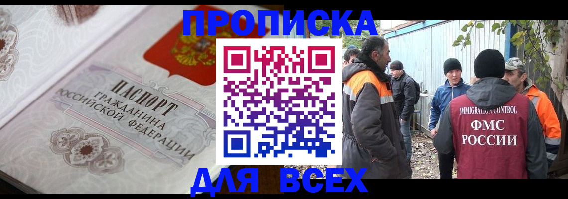 прописка ребенка в Полевском