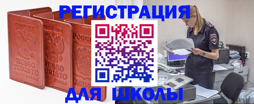 прописка иностранных граждан в Полевском