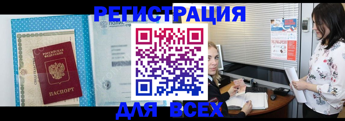 временная регистрация поиск в Полевском